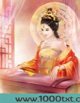 系统之宠妃[宠文]图片