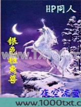银色独角兽图片