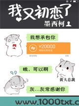 我又初恋了