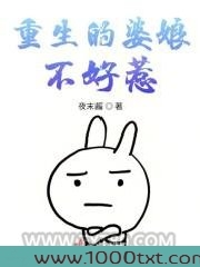 重生的婆娘不好惹图片