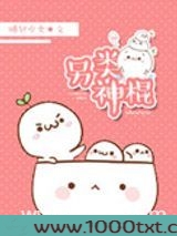 另类神棍图片