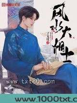 风水大相士图片