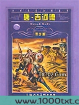 唐·吉诃德图片