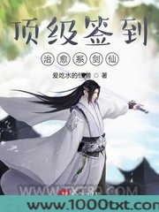 顶级签到，治愈系剑仙图片