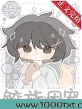 我，人鱼，鲛族团宠图片