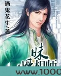 暧昧相师图片
