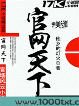 官网天下图片