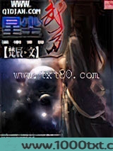 星尘武道图片