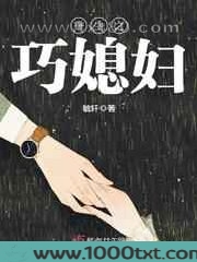 军嫂重生记（重生之巧媳妇）图片