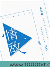 情敌图片