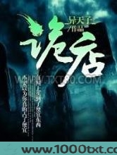 诡店图片