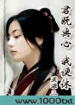 君既无心我便休