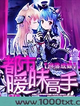 都市暧昧高手图片
