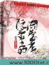 阮亲王的淘宝店图片