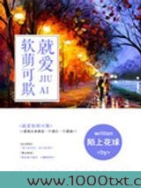 我和高冷老公的隐婚日常图片
