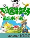 田园牧场