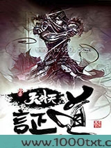 证道天外天图片