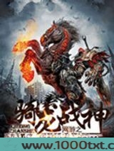 网游之骑龙战神图片