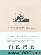 白色城堡图片