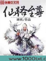 仙路至尊图片