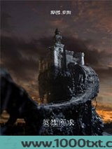 英雄所求(《术士的指环》第一部)图片