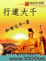 行道大千图片