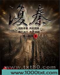 复秦图片