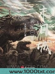 我有一座末日城
