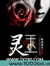 灵玉图片
