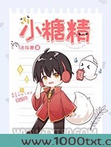 小糖精图片