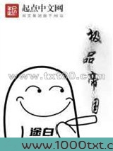 极品帝国图片