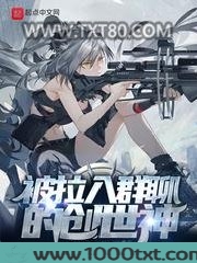 被拉入群聊的创世神