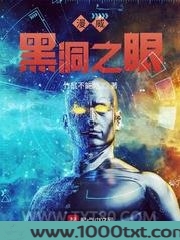 漫威黑洞之眼图片
