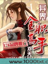 异界全职高手图片