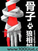 骨子图片