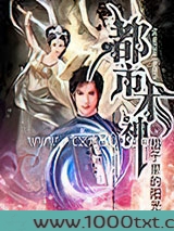 都市术神图片