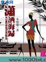 潇洒海归图片