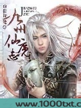 九州仙魔志图片