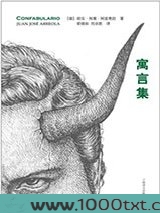 寓言集图片