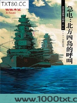 急电北方四岛的呼叫图片
