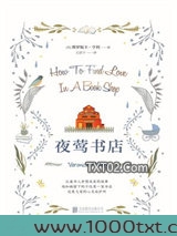 夜莺书店图片