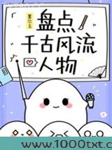 盘点千古风流人物图片