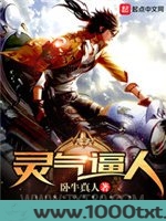 灵气逼人图片