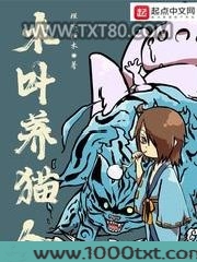 木叶养猫人图片