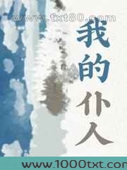 我的仆人图片