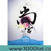 尚宫图片