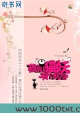 我和猫妖有个约会图片