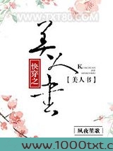 快穿之美人书