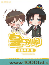 皇上别闹图片