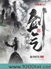 剑气满乾坤图片